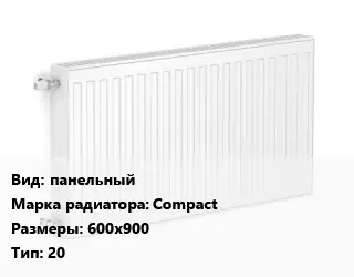 Радиатор стальной панельный Compact 600х900 20